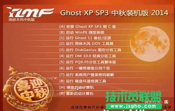 最新ghost xp系統快速開機方法介紹