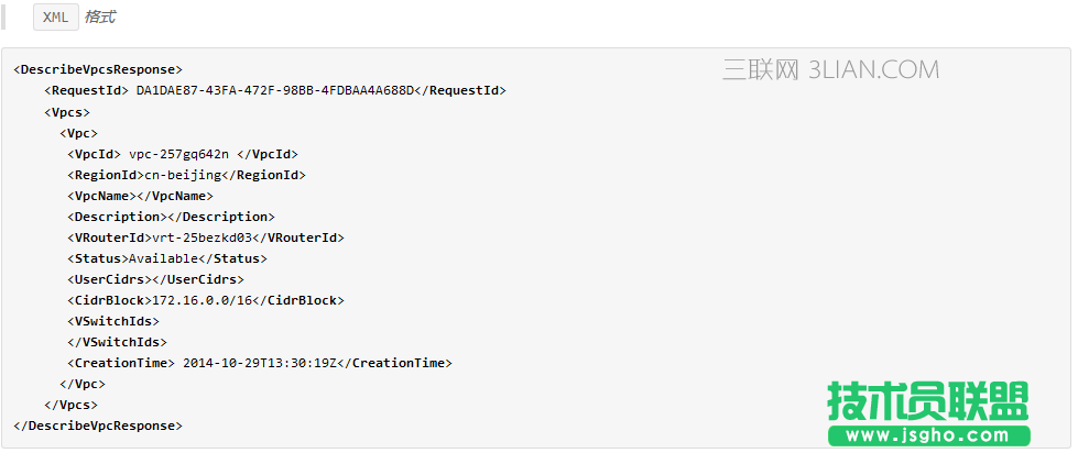 阿里云如何使用查詢專有網絡列表接口 三聯