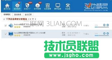 怎么快速為電腦安裝驅動