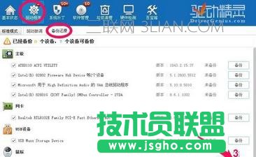 怎么快速為電腦安裝驅動