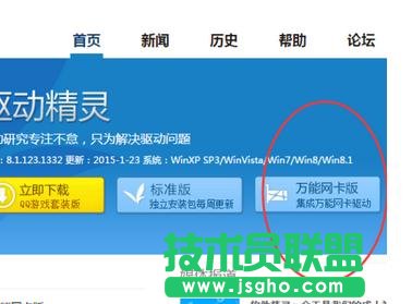 臺式電腦如何更新電腦驅動 三聯