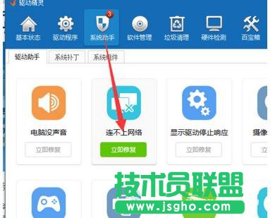 臺式機怎么更新電腦驅動