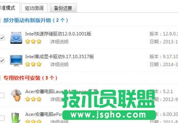 臺式機怎么更新電腦驅動