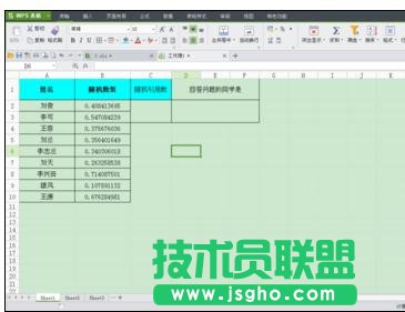 Excel中index函數怎么用