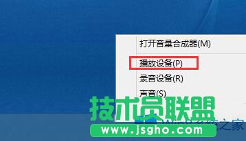 Win8怎么調左右聲道？
