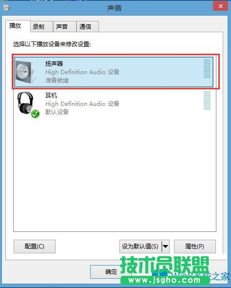 Win8怎么調左右聲道？