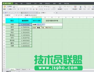Excel中index函數怎么用