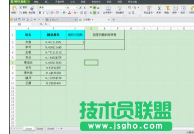 Excel中index函數怎么用