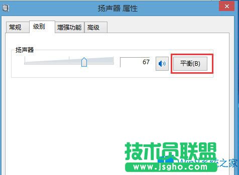 Win8怎么調左右聲道？