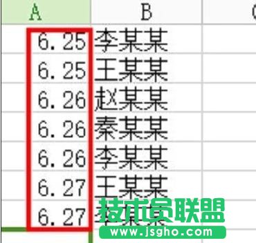 wps表格數據如何分類匯總