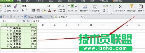 wps表格數據如何分類匯總