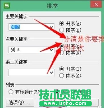 wps表格數據如何分類匯總