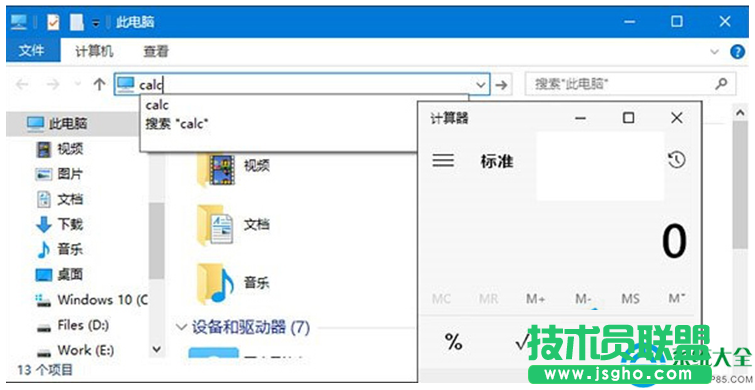 Win10系統如何在資源管理器上打開系統工具？   三聯