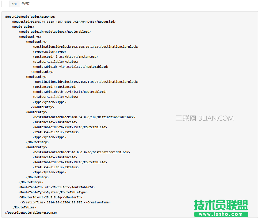 阿里云如何使用查詢路由表列表接口 三聯