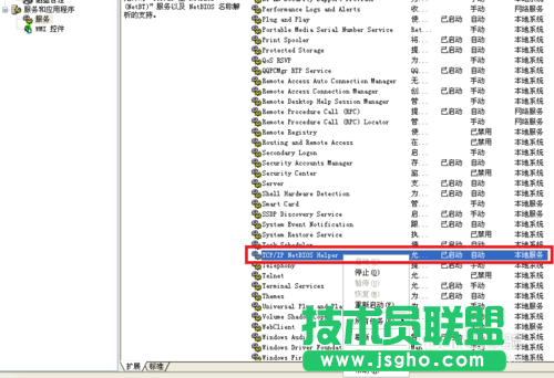 雨林木風xp系統如何找回消失的本地連接(4)