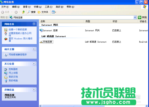 雨林木風xp系統如何找回消失的本地連接(6)