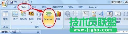 ppt如何做組織架構圖 三聯