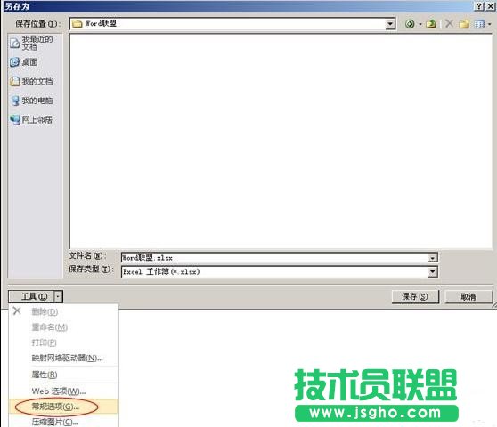 Excel怎么設置文檔密碼