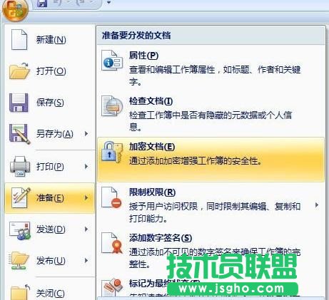 Excel怎么設置文檔密碼