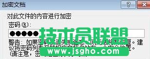 Excel怎么設置文檔密碼