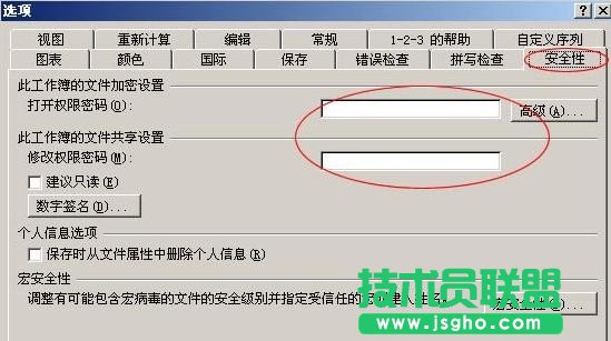 Excel怎么設置文檔密碼