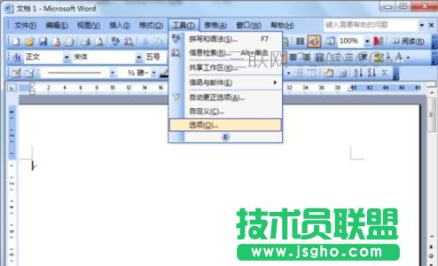 如何設置Word文檔自動保存的間隔時間