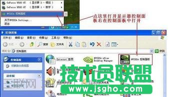 臺式電腦如何雙屏顯示 三聯