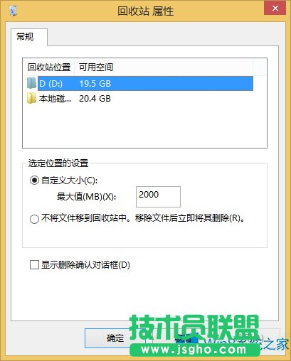 Win8刪除文件不進入回收站怎么辦?