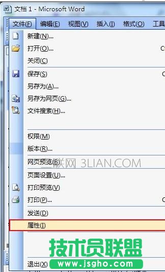 word中怎么刪除個人信息及編輯時間 三聯