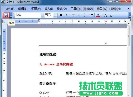 word中怎么刪除個人信息及編輯時間