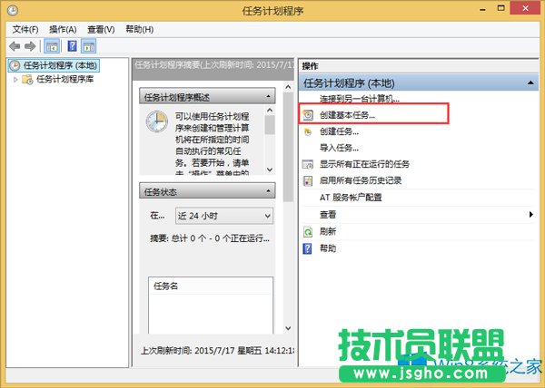 Win8如何開機自動啟動任務管理器