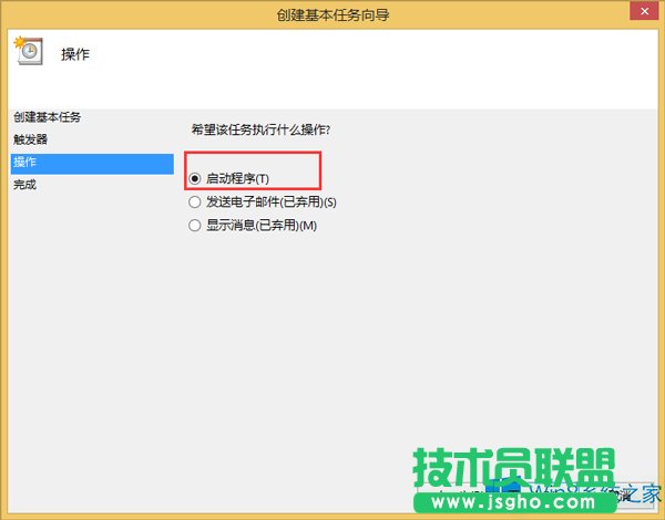 Win8如何開機自動啟動任務管理器