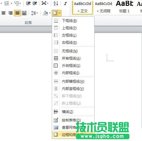 excel如何設置邊框和底紋 三聯