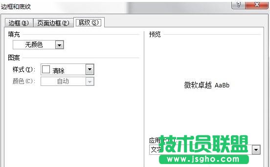 excel如何設置邊框和底紋