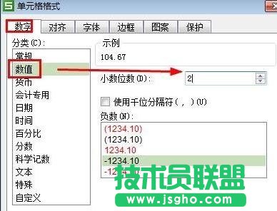 WPS表格如何保留兩位小數