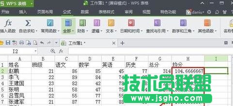 WPS表格如何保留兩位小數 三聯