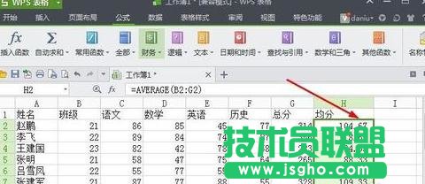 WPS表格如何保留兩位小數