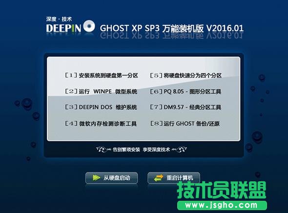 ghost xp系統下載瀏覽器主頁被篡改問題