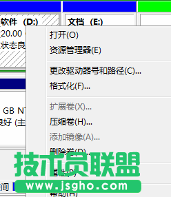 技術員聯盟圖解：通過磁盤管理能夠進行哪些操作？ 3