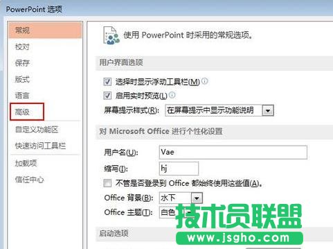 ppt2013如何設置圖片不自行壓縮