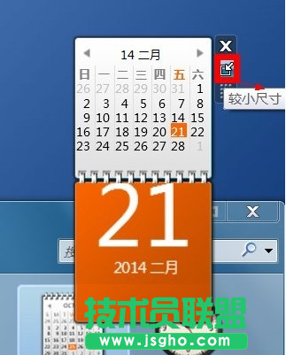win7桌面小工具在哪|win7怎么設置桌面小工具