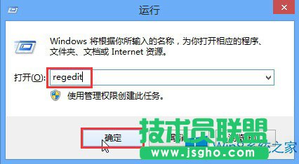 Win8備份注冊(cè)表圖文教程