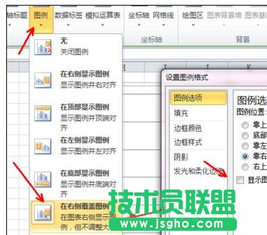 Excel中如何修改設置圖例