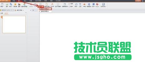 WPS演示中怎么制作拼音 三聯(lián)
