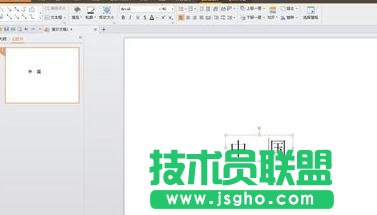 WPS演示中怎么制作拼音