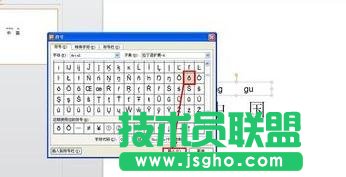 WPS演示中怎么制作拼音