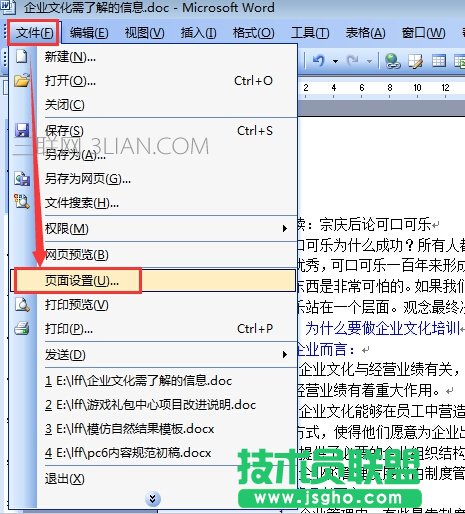 word設置橫向頁面 三聯