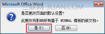 word設置橫向頁面