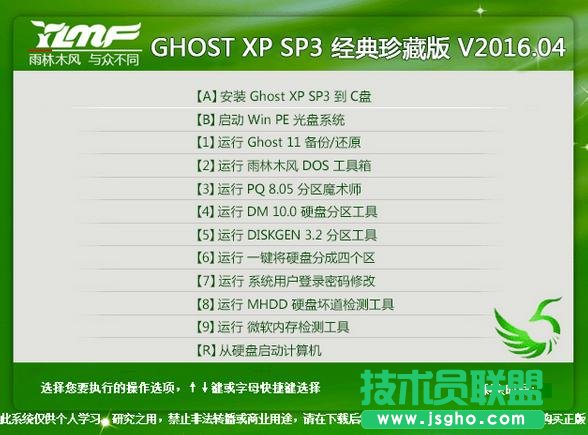 winxp ghost系統優化加速的正確方法