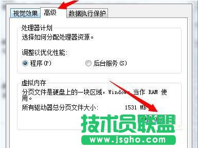 win7開(kāi)機(jī)總是彈出性能選項(xiàng)怎么辦